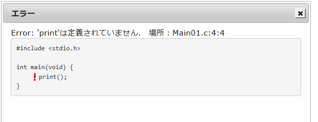 文法上のエラーの表示